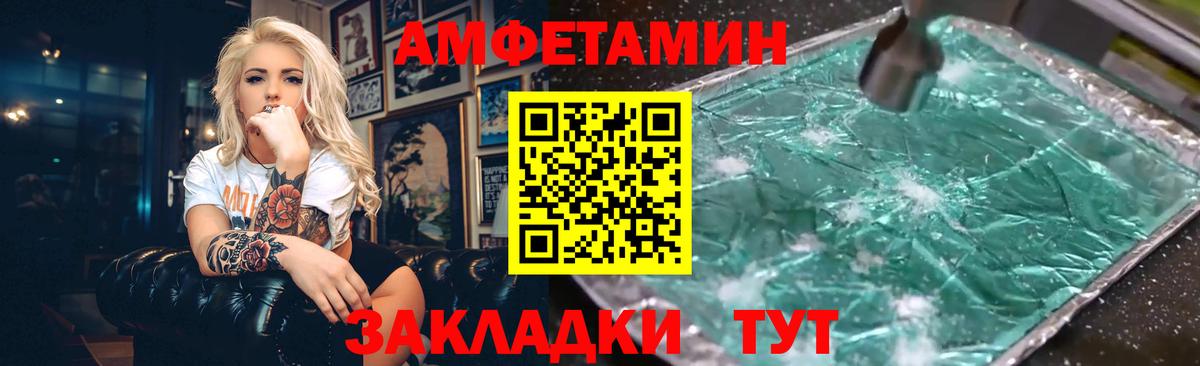 Амфетамин 97% Балабаново