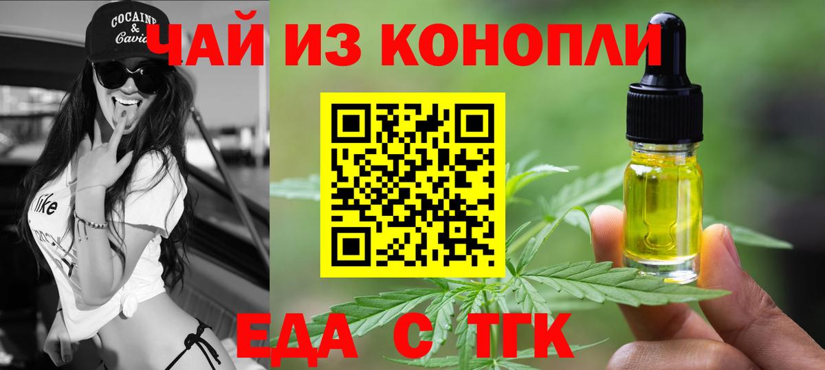 Балабаново  Еда ТГК конопля  Вход с VPN 