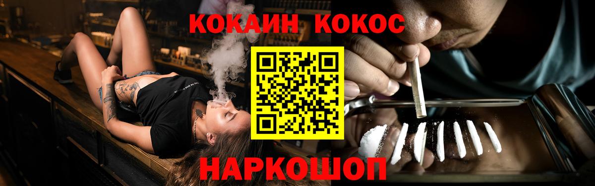 КОКАИН FishScale  Кокаин  COCAIN FishScale  Балабаново 