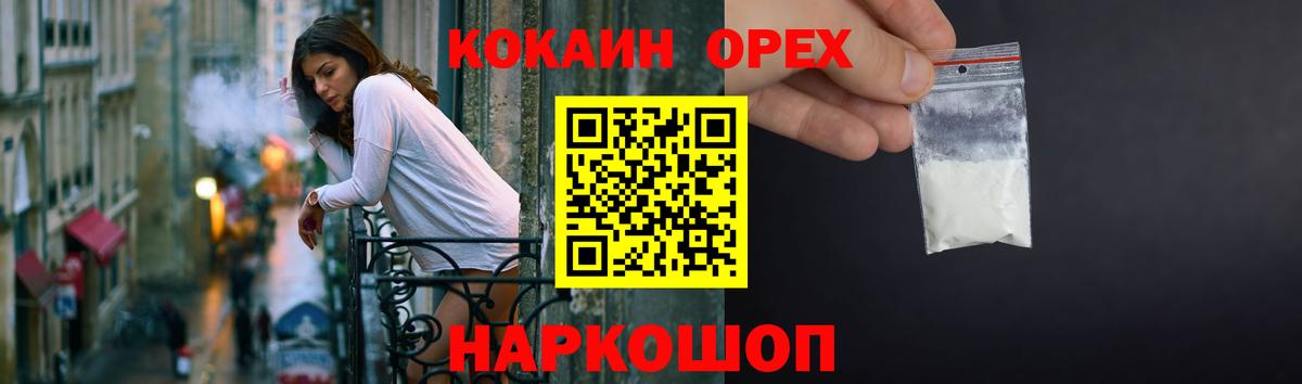 Круглые  Alpha PVP  MDMA  Где продают наркотики?  Вход с VPN  COCAIN  Балабаново  Мефедрон 