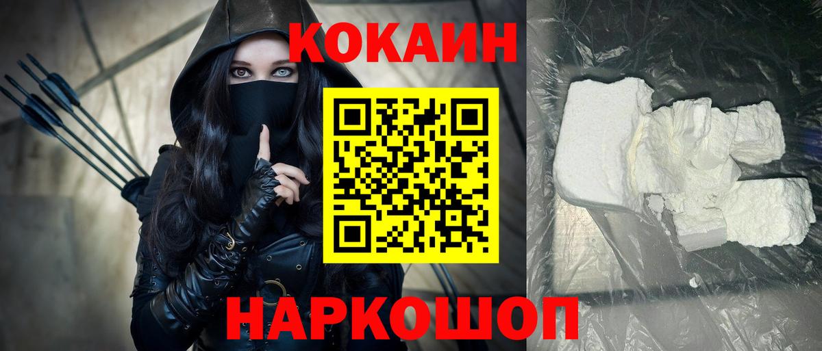 Кокаин  Вход с VPN  КОКАИН Перу  Балабаново  КОКАИН 98% 