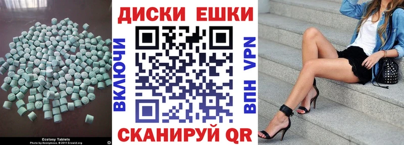 Ecstasy 250 мг Балабаново