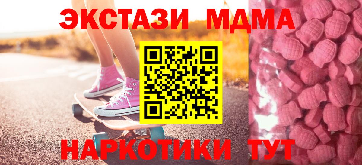 Ecstasy 250 мг  Вход с VPN  ЭКСТАЗИ mix  Балабаново 
