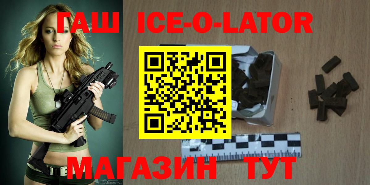 Гашиш хэш  ГАШ VHQ  Балабаново  Гашиш  Вход с VPN 