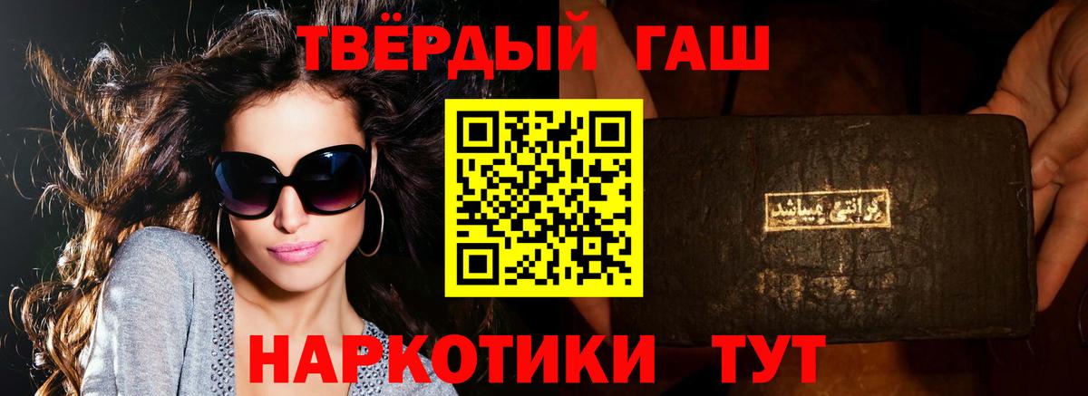 ГАШИШ гашик Балабаново