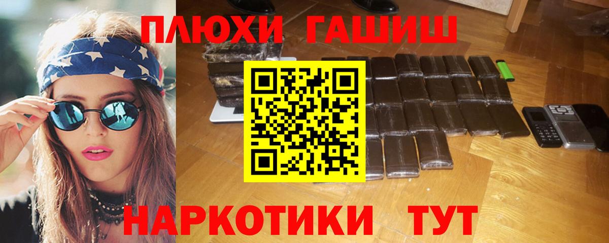 Гашиш убойный Балабаново