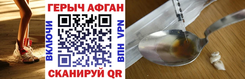 Героин Heroin  Балабаново 