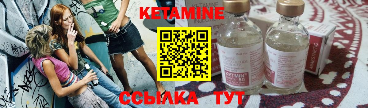 Кетамин ketamine  Балабаново 