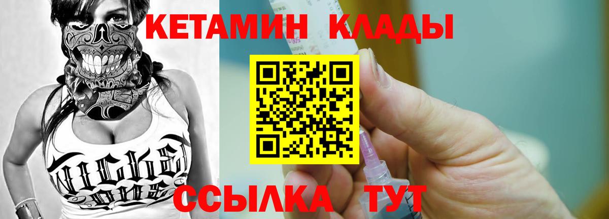 КЕТАМИН ketamine Балабаново