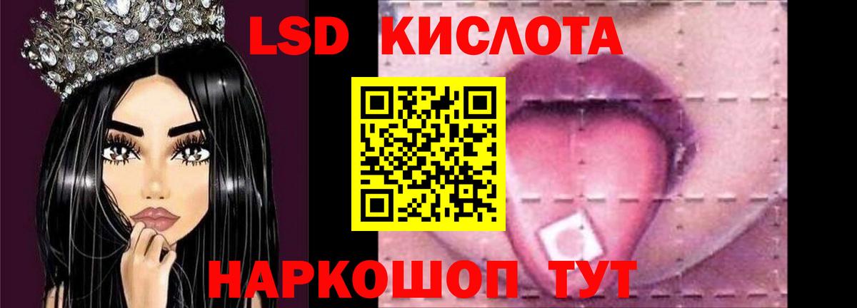 LSD-25 экстази кислота Балабаново