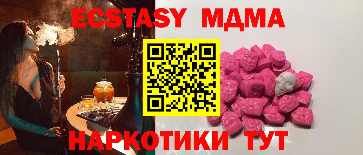 МДМА  МДМА VHQ  Балабаново  MDMA VHQ 