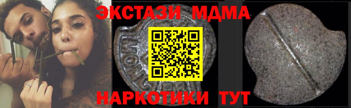 MDMA  Вход с VPN  MDMA VHQ  Балабаново  MDMA VHQ 