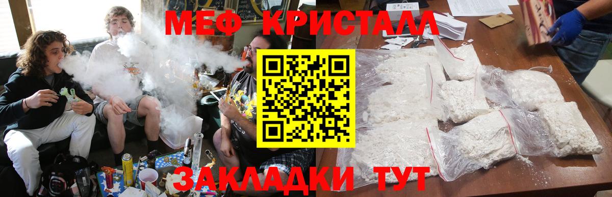 Меф  Балабаново