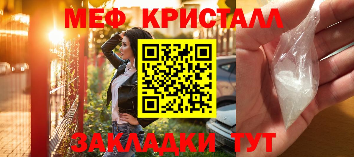МЕФ  кракен вход  Вход с VPN  Балабаново  Мефедрон  МЯУ-МЯУ VHQ 