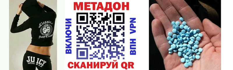 МЕТАДОН methadone  Балабаново 