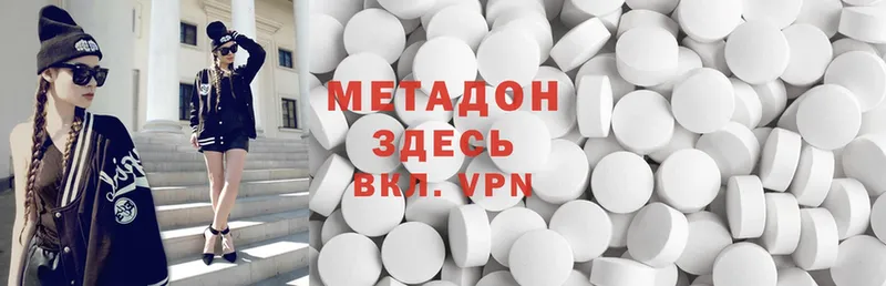 как найти наркотики  Балабаново  Метадон VHQ 