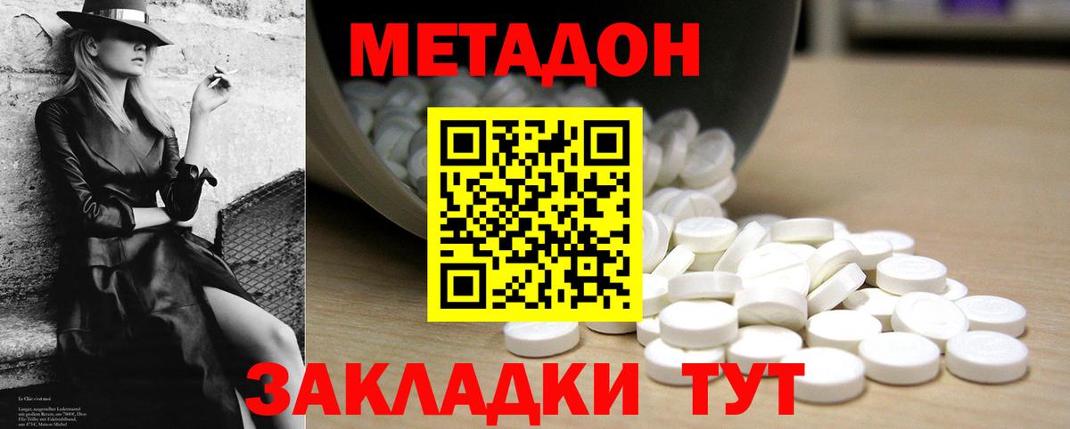 OMG ONION  Балабаново  Метадон белоснежный  МЕТАДОН VHQ 