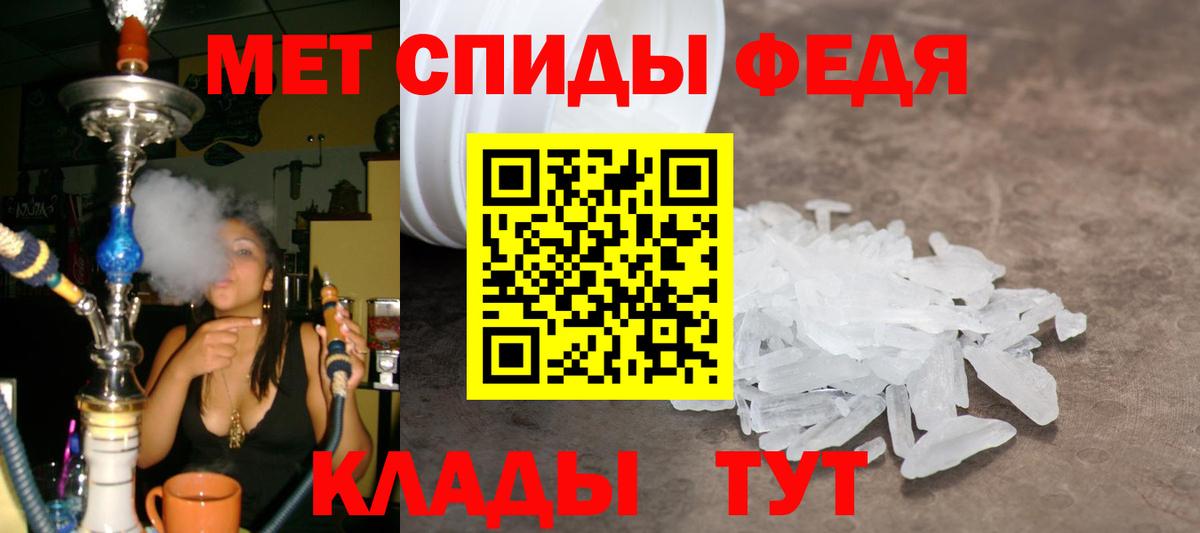 Метамфетамин Декстрометамфетамин 99.9% Балабаново
