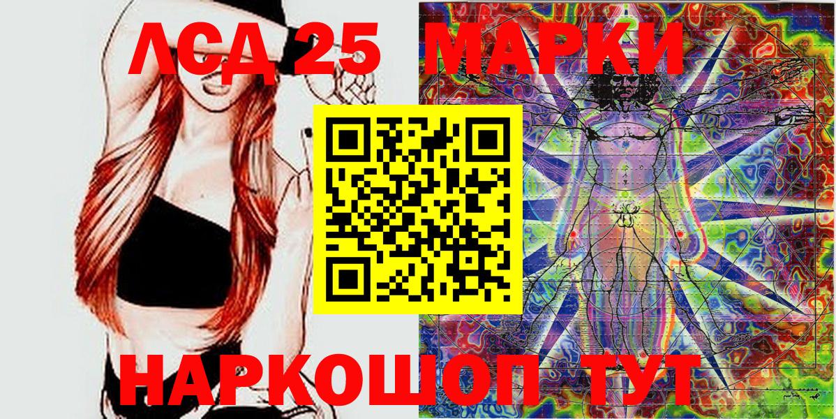 Наркотические марки 1500мкг Балабаново