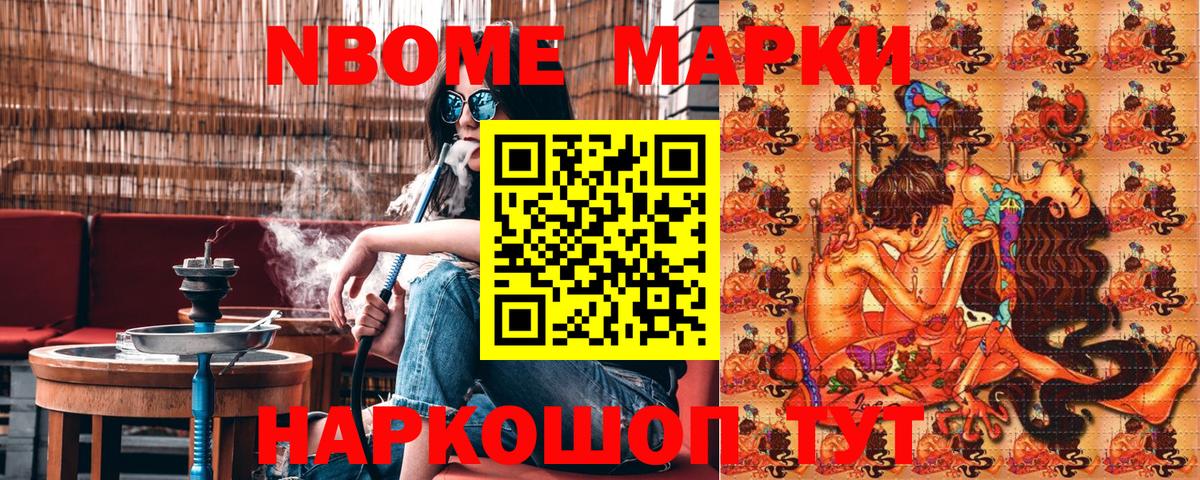 Наркотические марки 1,5мг  Марки NBOMe  Балабаново 