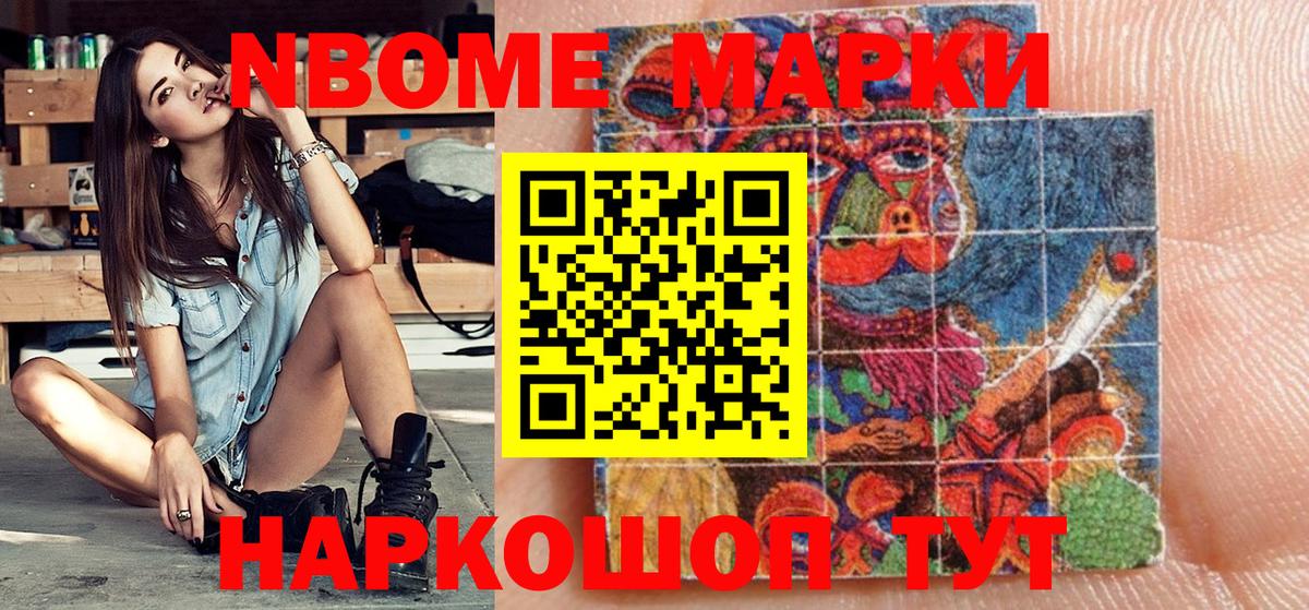 Марки 25I-NBOMe  Марки N-bome 1500мкг  Вход с VPN  Балабаново 
