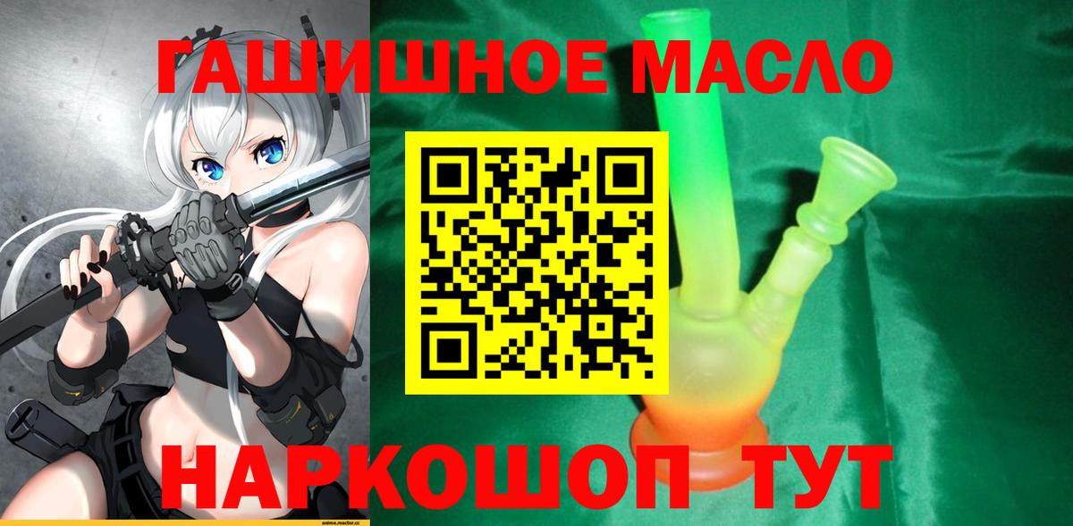 ТГК жижа Балабаново