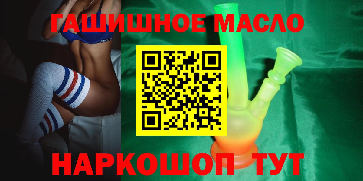 ТГК концентрат  ТГК Wax  наркотики  Вход с VPN  Балабаново 