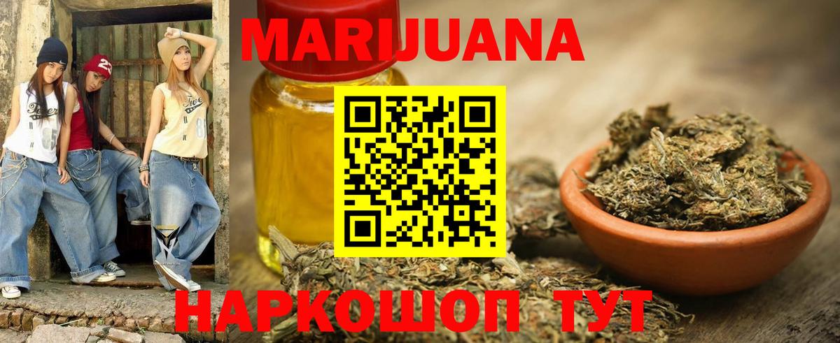 Каннабис тримм  Вход с VPN  Бошки марихуана MAZAR  Канабис Bruce Banner  Балабаново  Конопля THC 21% 